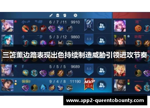 三笘薰边路表现出色持续制造威胁引领进攻节奏 三笘薰边路表现出色持续制造威胁引领进攻节奏